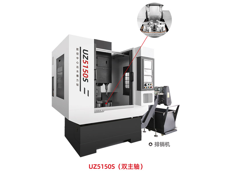數控中心出水暴力鉆 UZ5150S (雙主軸)